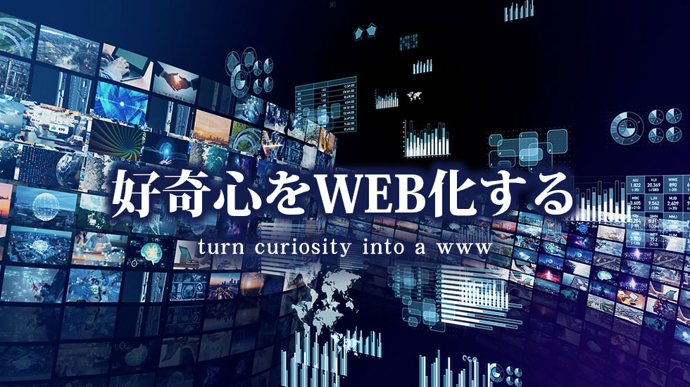 New market innovation　イノーベーションで新市場を開拓する会社