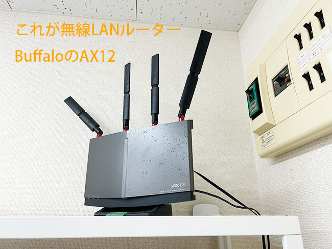 Wi-Fiルーター これが無線LANルーター