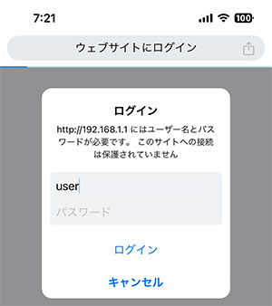 ルーター設定画面へのログインウィンドウ user