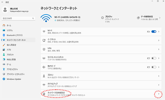 ネットワークの詳細設定入り口