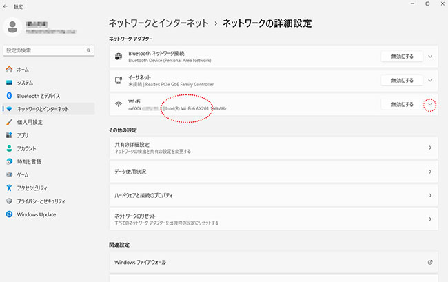 ネットワークの詳細設定画面